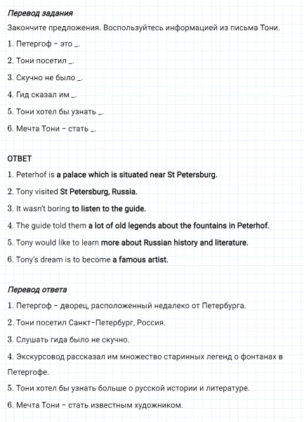 ГДЗ по английскому языку 5 класс Биболетова, Денисенко Unit 1 задание №80