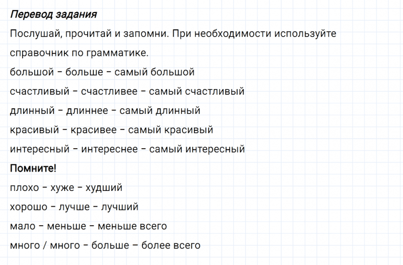 ГДЗ по английскому языку 5 класс Биболетова, Денисенко Unit 1 задание №81