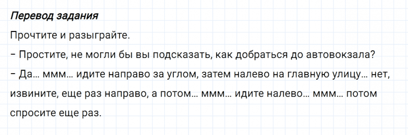 ГДЗ по английскому языку 5 класс Биболетова, Денисенко Unit 1 задание №83