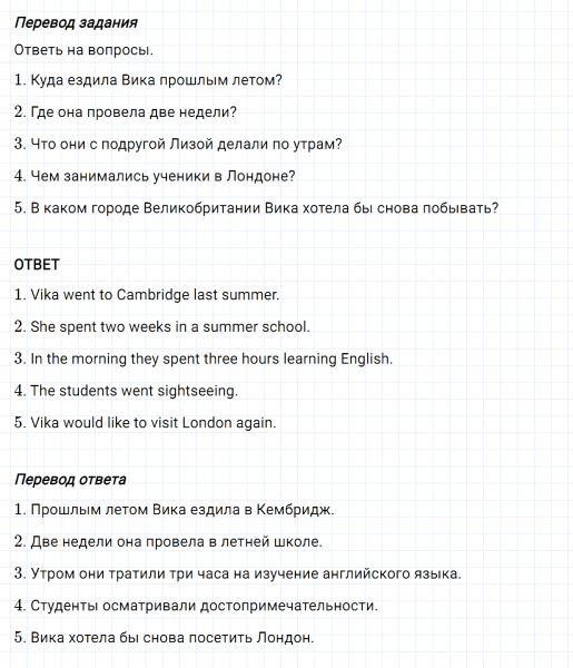 ГДЗ по английскому языку 5 класс Биболетова, Денисенко Unit 1 задание №87