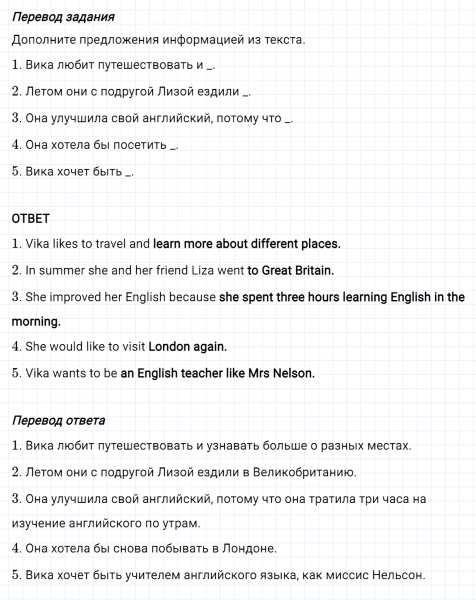 ГДЗ по английскому языку 5 класс Биболетова, Денисенко Unit 1 задание №88