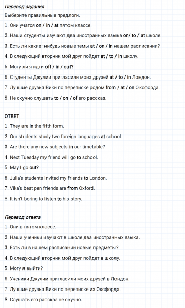 ГДЗ по английскому языку 5 класс Биболетова, Денисенко Unit 1 задание №89