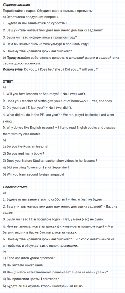 ГДЗ по английскому языку 5 класс Биболетова, Денисенко Unit 1 задание №9