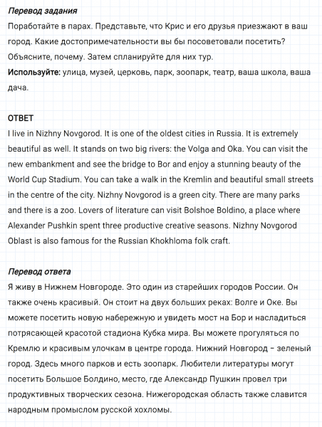 ГДЗ по английскому языку 5 класс Биболетова, Денисенко Unit 1 задание №90
