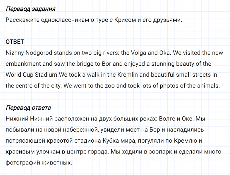 ГДЗ по английскому языку 5 класс Биболетова, Денисенко Unit 1 задание №91