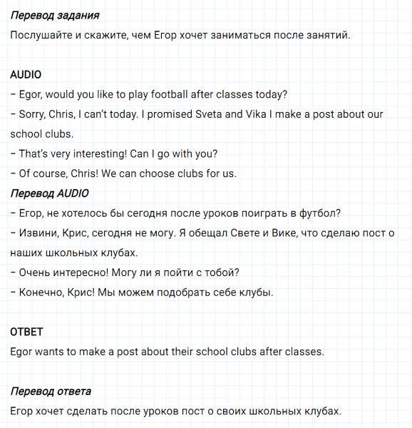 ГДЗ по английскому языку 5 класс Биболетова, Денисенко Unit 1 задание №93