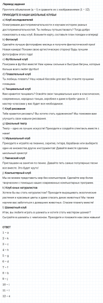 ГДЗ по английскому языку 5 класс Биболетова, Денисенко Unit 1 задание №95