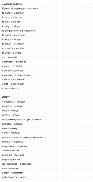 ГДЗ по английскому языку 5 класс Биболетова, Денисенко Unit 1 задание №97