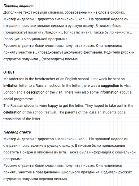 ГДЗ по английскому языку 5 класс Биболетова, Денисенко Unit 2 Homework задание №1