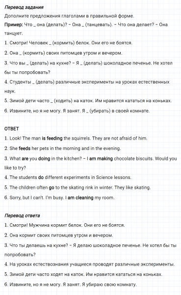 ГДЗ по английскому языку 5 класс Биболетова, Денисенко Unit 2 Homework задание №10