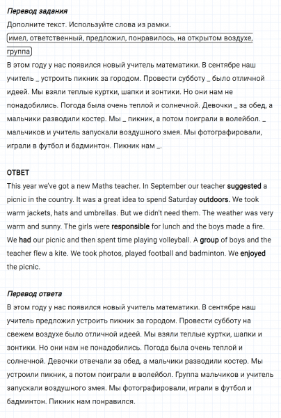 ГДЗ по английскому языку 5 класс Биболетова, Денисенко Unit 2 Homework задание №2