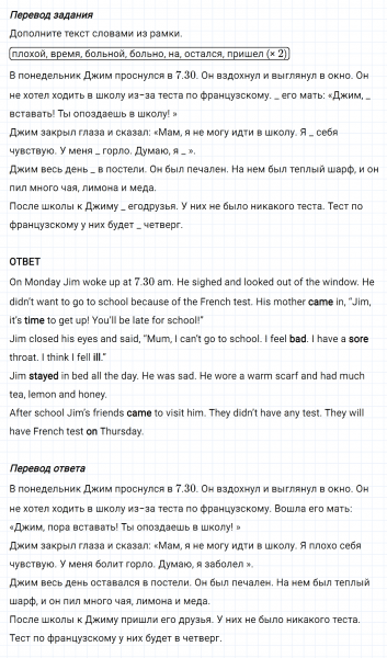 ГДЗ по английскому языку 5 класс Биболетова, Денисенко Unit 2 Homework задание №3