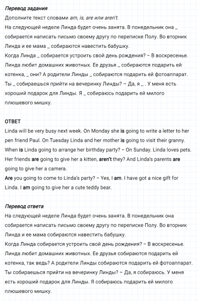 ГДЗ по английскому языку 5 класс Биболетова, Денисенко Unit 2 Homework задание №5