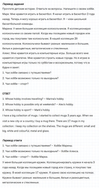 ГДЗ по английскому языку 5 класс Биболетова, Денисенко Unit 2 Homework задание №7