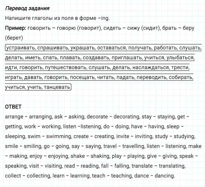 ГДЗ по английскому языку 5 класс Биболетова, Денисенко Unit 2 Homework задание №8