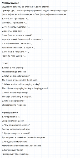 ГДЗ по английскому языку 5 класс Биболетова, Денисенко Unit 2 Homework задание №9