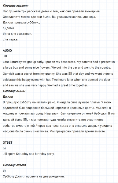 ГДЗ по английскому языку 5 класс Биболетова, Денисенко Unit 2 Progress Check задание №1