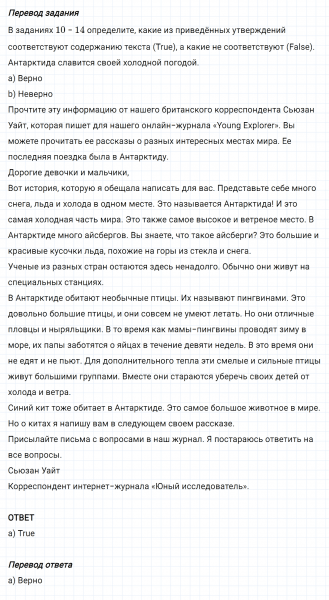 ГДЗ по английскому языку 5 класс Биболетова, Денисенко Unit 2 Progress Check задание №10