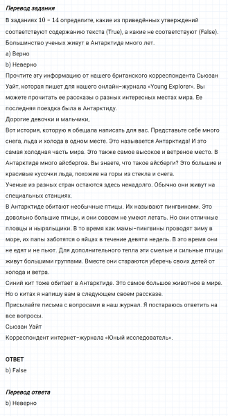 ГДЗ по английскому языку 5 класс Биболетова, Денисенко Unit 2 Progress Check задание №11