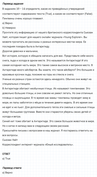 ГДЗ по английскому языку 5 класс Биболетова, Денисенко Unit 2 Progress Check задание №12