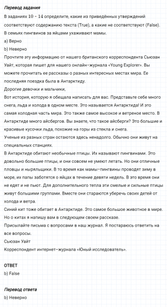 ГДЗ по английскому языку 5 класс Биболетова, Денисенко Unit 2 Progress Check задание №13
