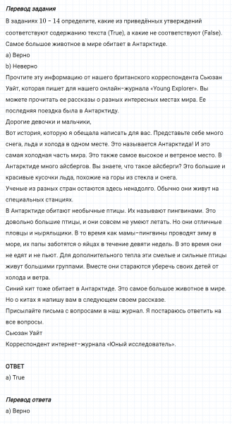 ГДЗ по английскому языку 5 класс Биболетова, Денисенко Unit 2 Progress Check задание №14