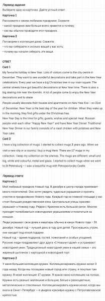 ГДЗ по английскому языку 5 класс Биболетова, Денисенко Unit 2 Progress Check задание №16