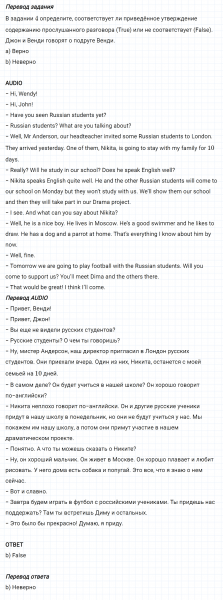 ГДЗ по английскому языку 5 класс Биболетова, Денисенко Unit 2 Progress Check задание №4