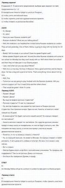 ГДЗ по английскому языку 5 класс Биболетова, Денисенко Unit 2 Progress Check задание №5