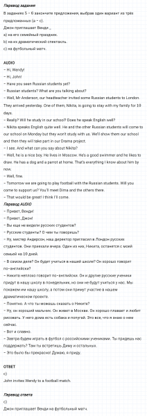 ГДЗ по английскому языку 5 класс Биболетова, Денисенко Unit 2 Progress Check задание №6