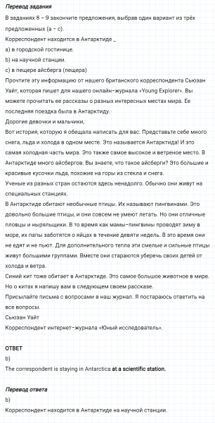 ГДЗ по английскому языку 5 класс Биболетова, Денисенко Unit 2 Progress Check задание №9