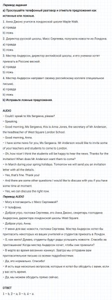 ГДЗ по английскому языку 5 класс Биболетова, Денисенко Unit 2 задание №1