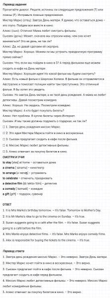 ГДЗ по английскому языку 5 класс Биболетова, Денисенко Unit 2 задание №10