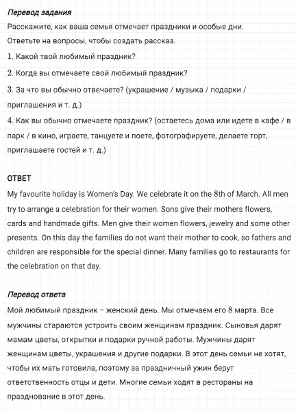 ГДЗ по английскому языку 5 класс Биболетова, Денисенко Unit 2 задание №11