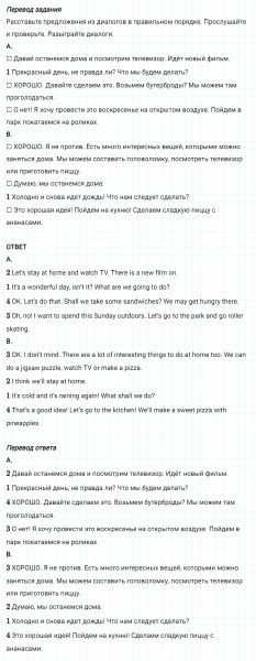 ГДЗ по английскому языку 5 класс Биболетова, Денисенко Unit 2 задание №12