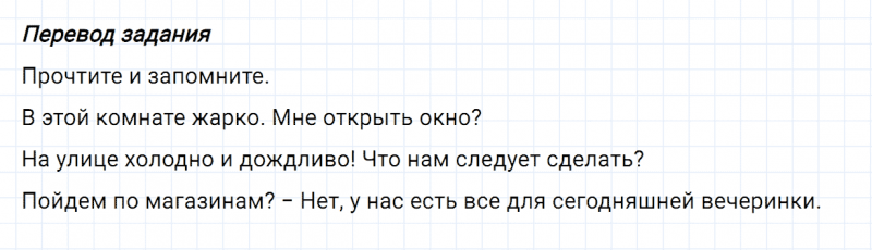 ГДЗ по английскому языку 5 класс Биболетова, Денисенко Unit 2 задание №13