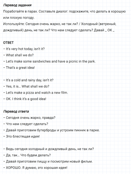 ГДЗ по английскому языку 5 класс Биболетова, Денисенко Unit 2 задание №14