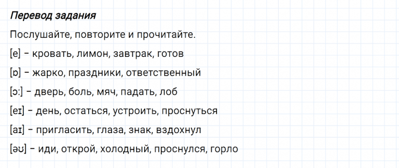 ГДЗ по английскому языку 5 класс Биболетова, Денисенко Unit 2 задание №15