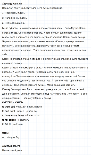 ГДЗ по английскому языку 5 класс Биболетова, Денисенко Unit 2 задание №16