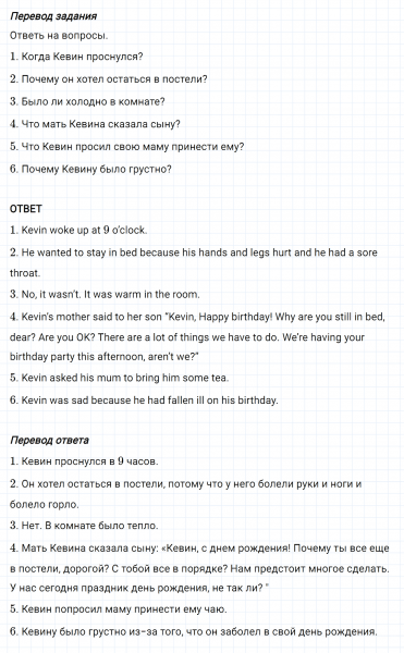 ГДЗ по английскому языку 5 класс Биболетова, Денисенко Unit 2 задание №17