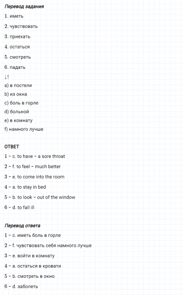 ГДЗ по английскому языку 5 класс Биболетова, Денисенко Unit 2 задание №18