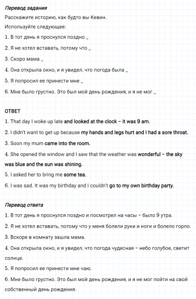 ГДЗ по английскому языку 5 класс Биболетова, Денисенко Unit 2 задание №19