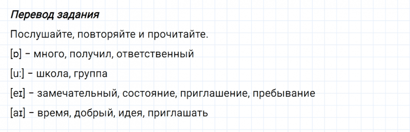 ГДЗ по английскому языку 5 класс Биболетова, Денисенко Unit 2 задание №2