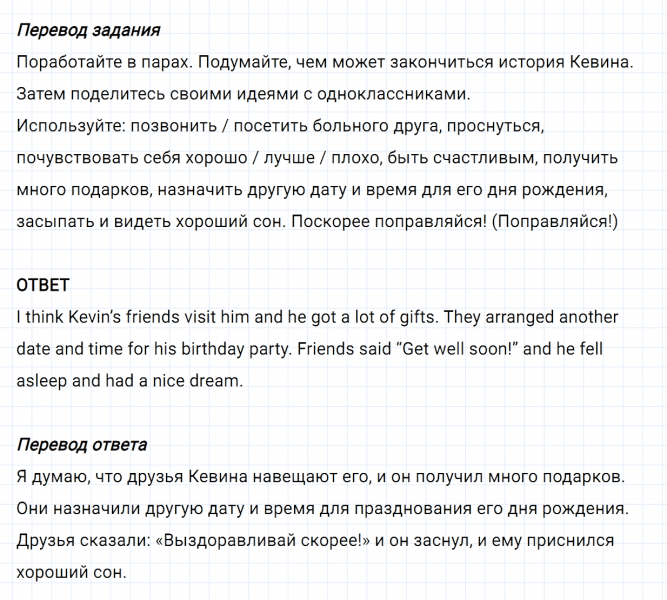 ГДЗ по английскому языку 5 класс Биболетова, Денисенко Unit 2 задание №20