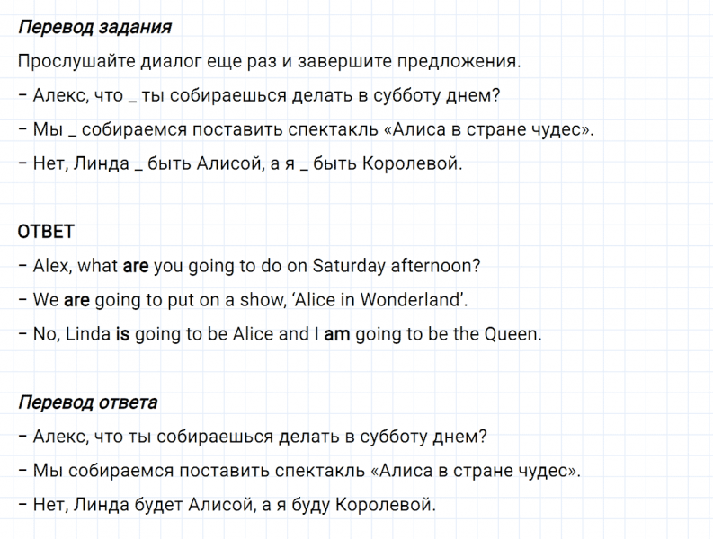 ГДЗ по английскому языку 5 класс Биболетова, Денисенко Unit 2 задание №22