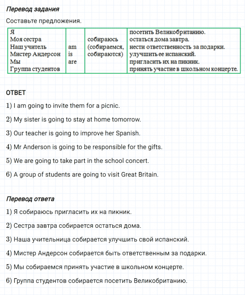 ГДЗ по английскому языку 5 класс Биболетова, Денисенко Unit 2 задание №24
