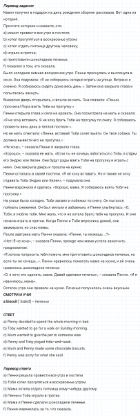 ГДЗ по английскому языку 5 класс Биболетова, Денисенко Unit 2 задание №26