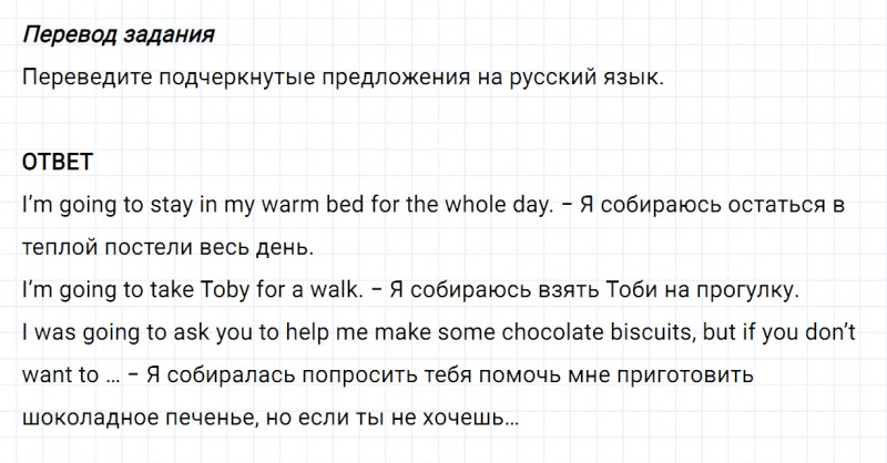ГДЗ по английскому языку 5 класс Биболетова, Денисенко Unit 2 задание №27