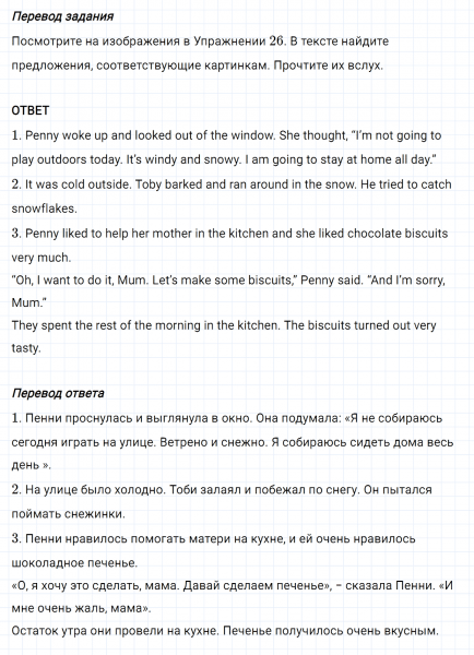 ГДЗ по английскому языку 5 класс Биболетова, Денисенко Unit 2 задание №28