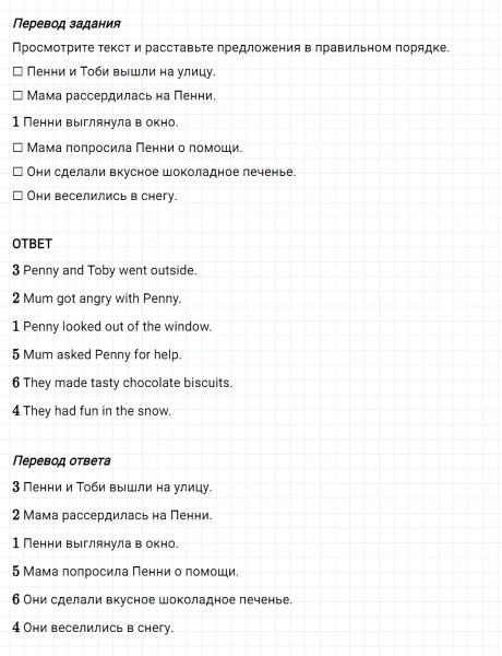ГДЗ по английскому языку 5 класс Биболетова, Денисенко Unit 2 задание №29